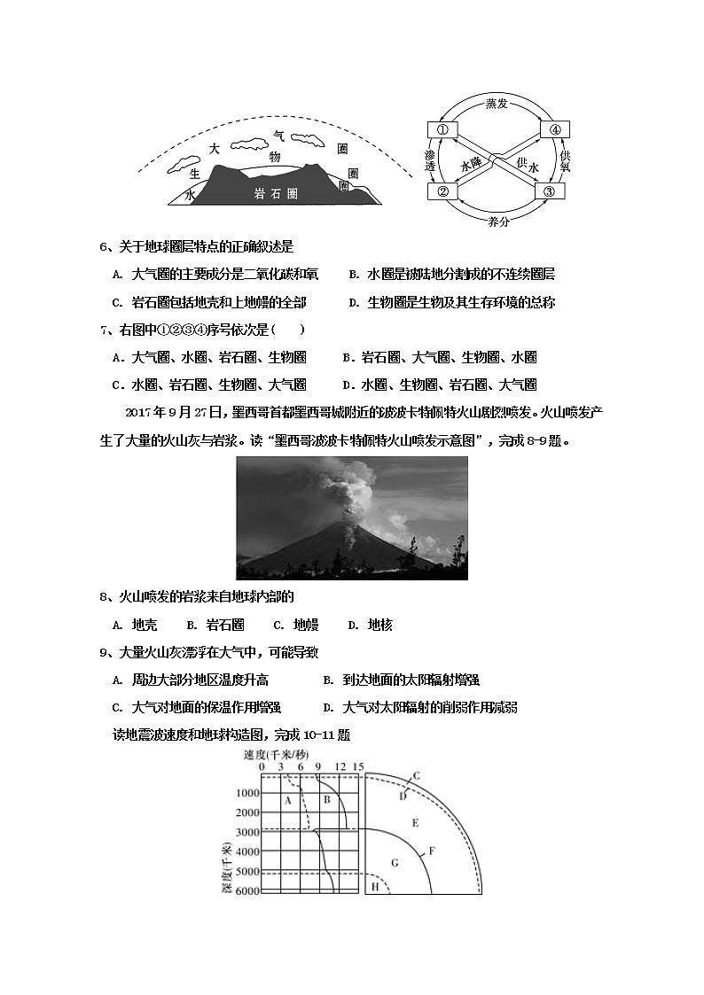 山东省淄博第一中学2019-2020学年高一上学期期中模块考试地理试题03