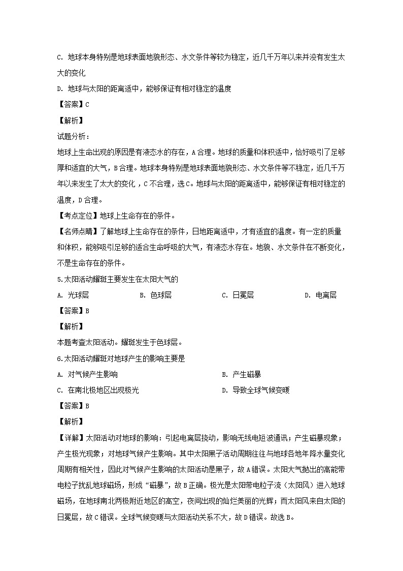 山西省祁县第二中学校2019-2020学年高一上学期期中考试地理试题02