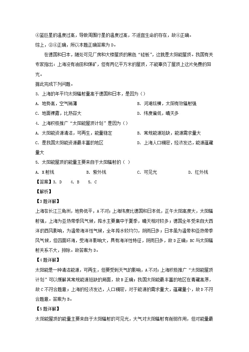 山西大学附中2019-2020学年高一上学期期中考试地理试题02