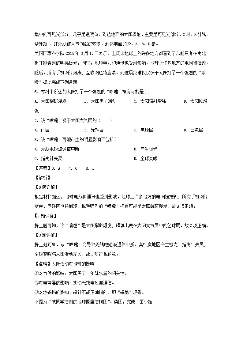 山西大学附中2019-2020学年高一上学期期中考试地理试题03