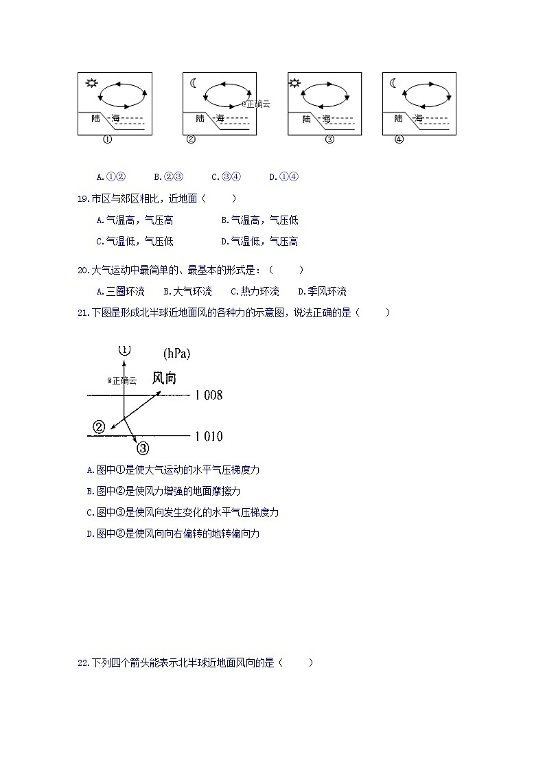 山西省忻州市岢岚县中学2019-2020学年高一上学期期中考试地理试卷03