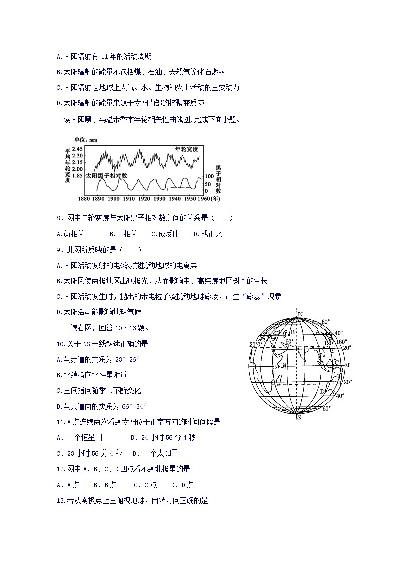 陕西省汉中市龙岗学校2019-2020学年高一上学期期中考试地理试题02