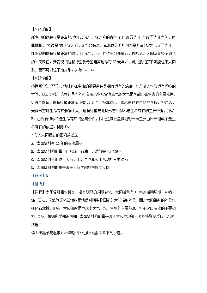陕西省汉中市龙岗学校2019-2020学年高一上学期期中考试地理试题第3页