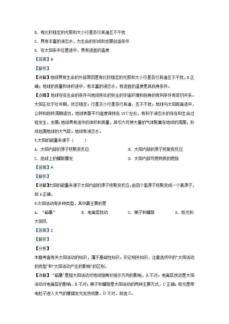 陕西省吴起高级中学2019-2020学年高一上学期期中考试地理试题（基础卷）02