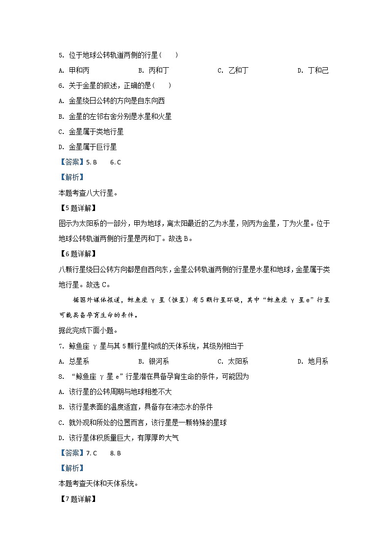 陕西省吴起高级中学2019-2020学年高一上学期期中考试地理试题（能力卷）03