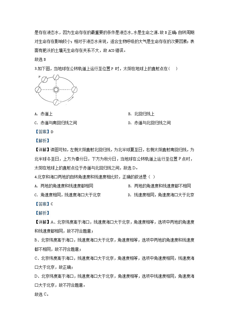 陕西省咸阳实验中学2019-2020学年高一上学期期中考试地理试题02