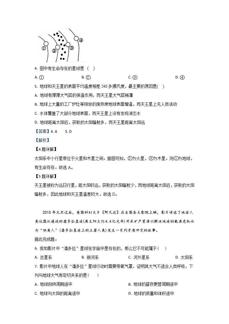 陕西省延安市黄陵中学2019-2020学年高一上学期期中考试地理试题02