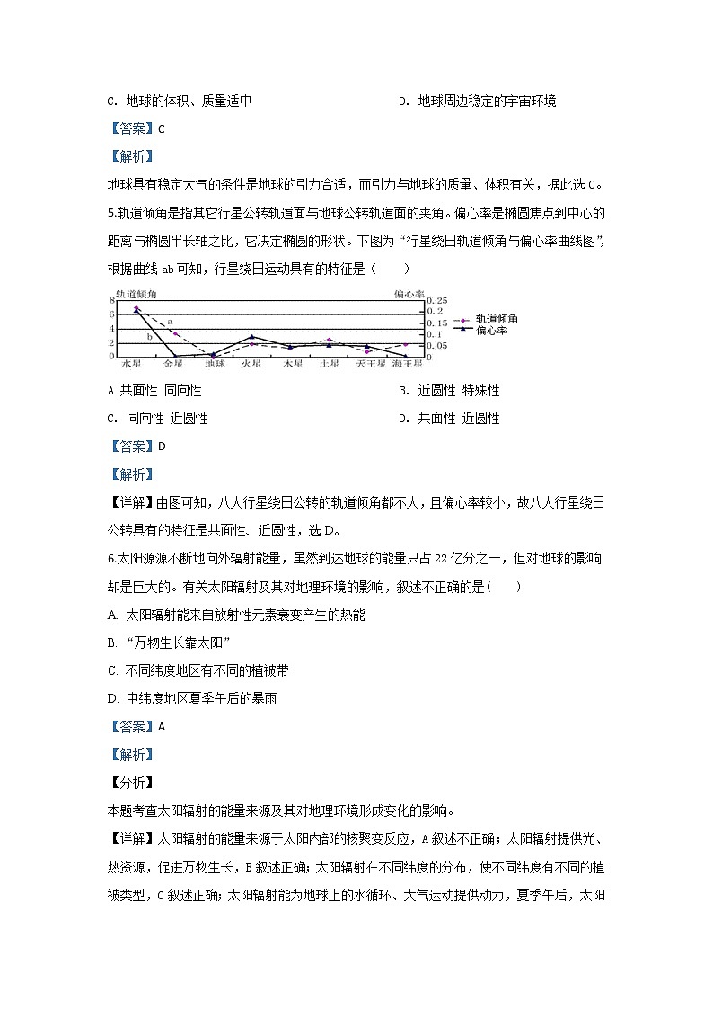 陕西省榆林市第二中学2019-2020学年高一上学期期中考试地理试题02