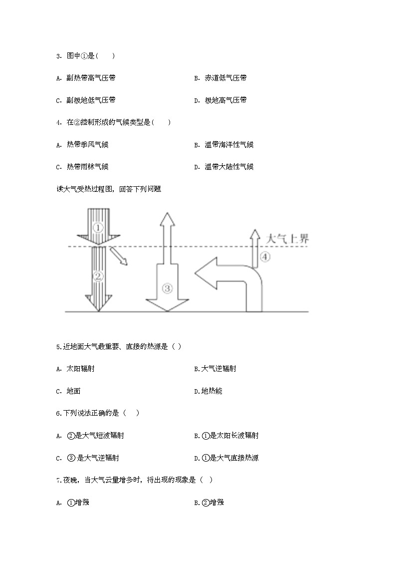 四川省雅安中学2019-2020学年高一上学期期中考试地理试题02