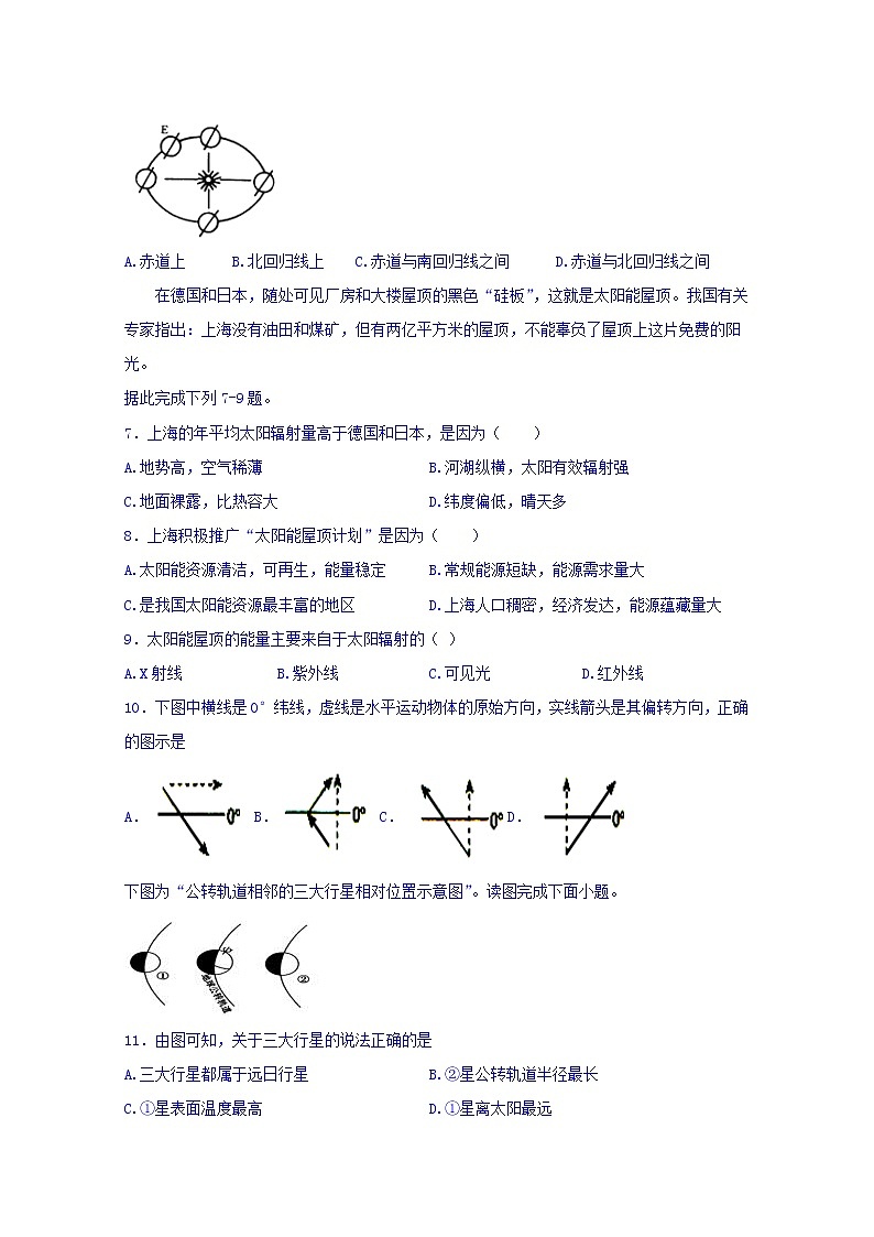 四川省棠湖中学2019-2020学年高一上学期期中考试地理试题02