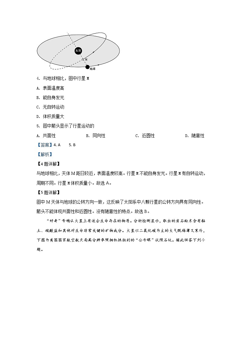 河北省唐山市玉田县2019-2020学年高一上学期期中考试地理试题02