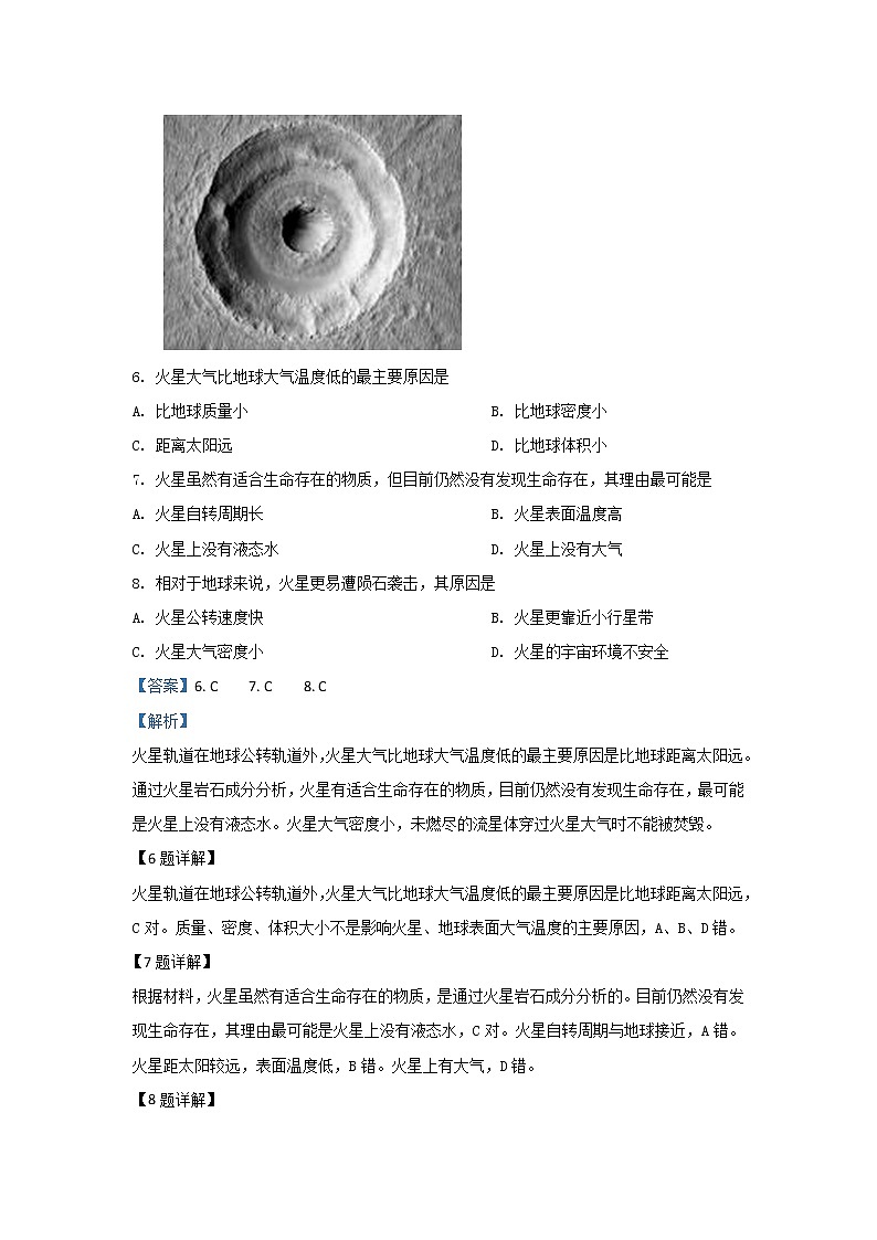 河北省唐山市玉田县2019-2020学年高一上学期期中考试地理试题03