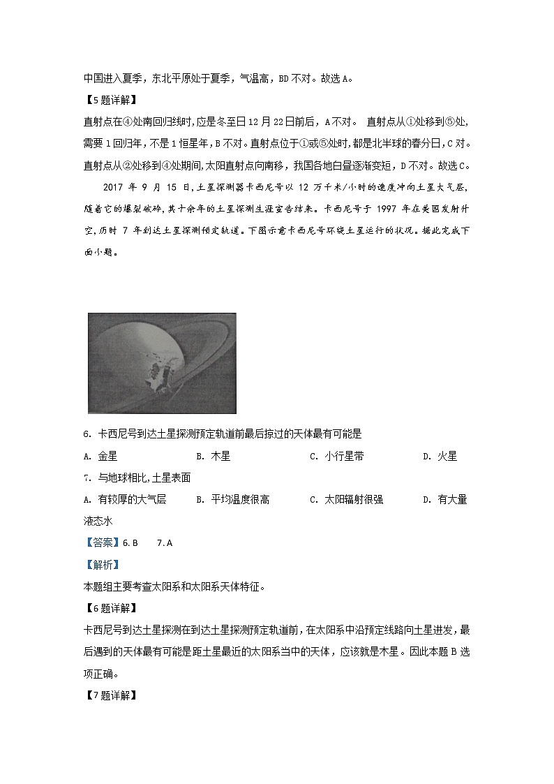 河北省正定县第三中学2018-2019学年高一上学期期中考试地理试题03