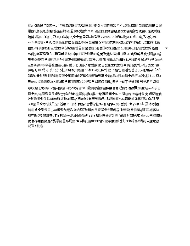 河南省九师联盟商开大联考2019-2020学年高一上学期期中考试地理试题01