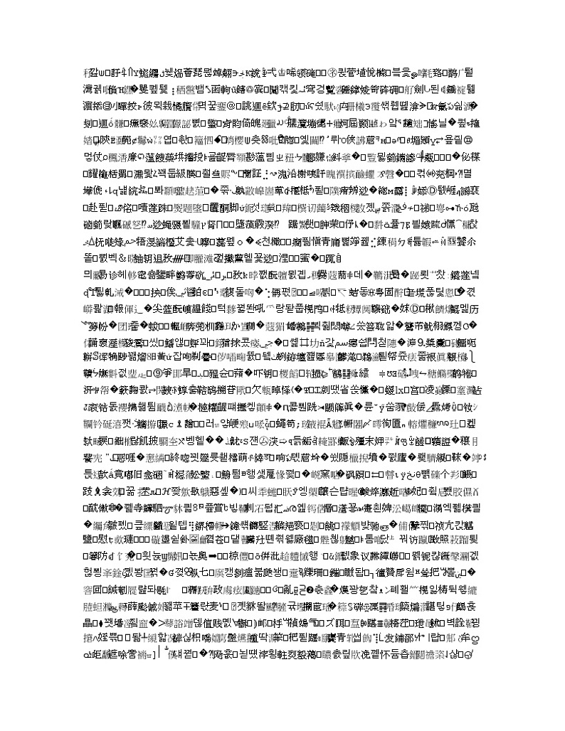 河南省九师联盟商开大联考2019-2020学年高一上学期期中考试地理试题02