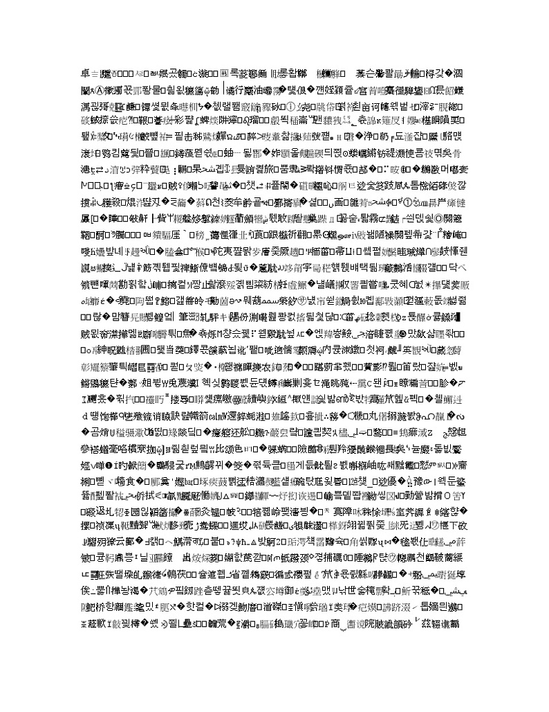 河南省九师联盟商开大联考2019-2020学年高一上学期期中考试地理试题03