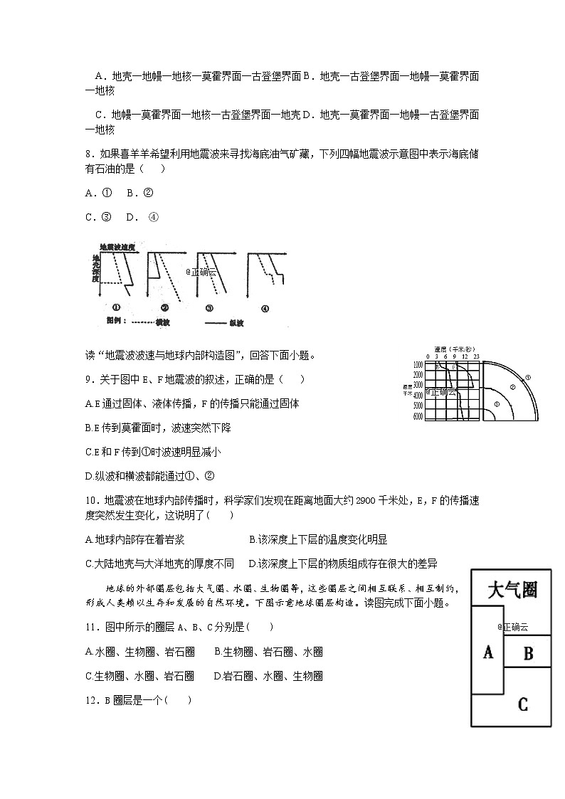 黑龙江省哈尔滨市阿城区第二中学2019-2020学年高一上学期期中考试地理试卷第2页