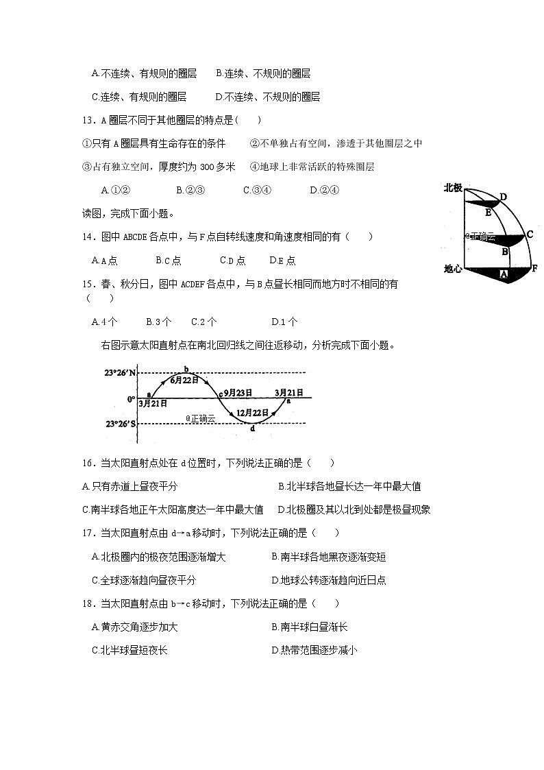 黑龙江省哈尔滨市阿城区第二中学2019-2020学年高一上学期期中考试地理试卷第3页