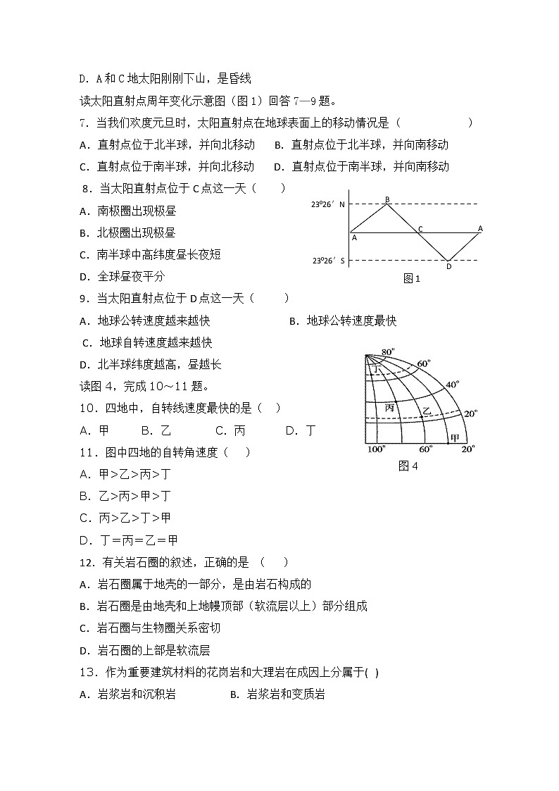 黑龙江省伊春第二中学2019-2020学年高一上学期期中考试地理试题02
