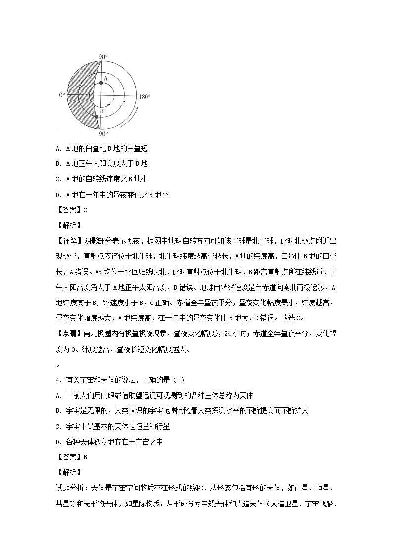黑龙江省哈尔滨市阿城区龙涤中学校2019-2020学年高一上学期期中考试地理试题02