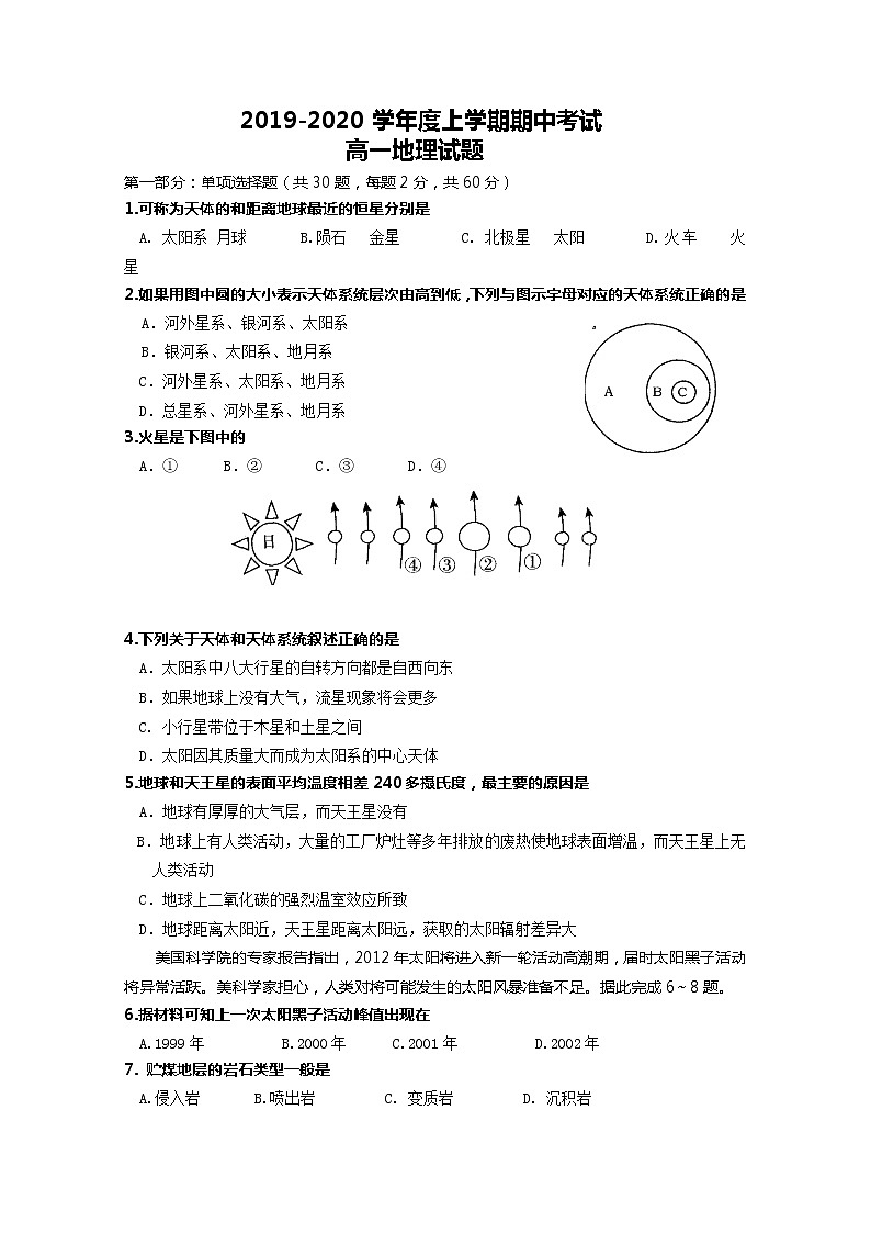 黑龙江省海林市朝鲜族中学2019-2020学年高一上学期期中考试地理试题01