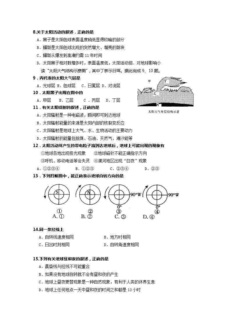 黑龙江省海林市朝鲜族中学2019-2020学年高一上学期期中考试地理试题02