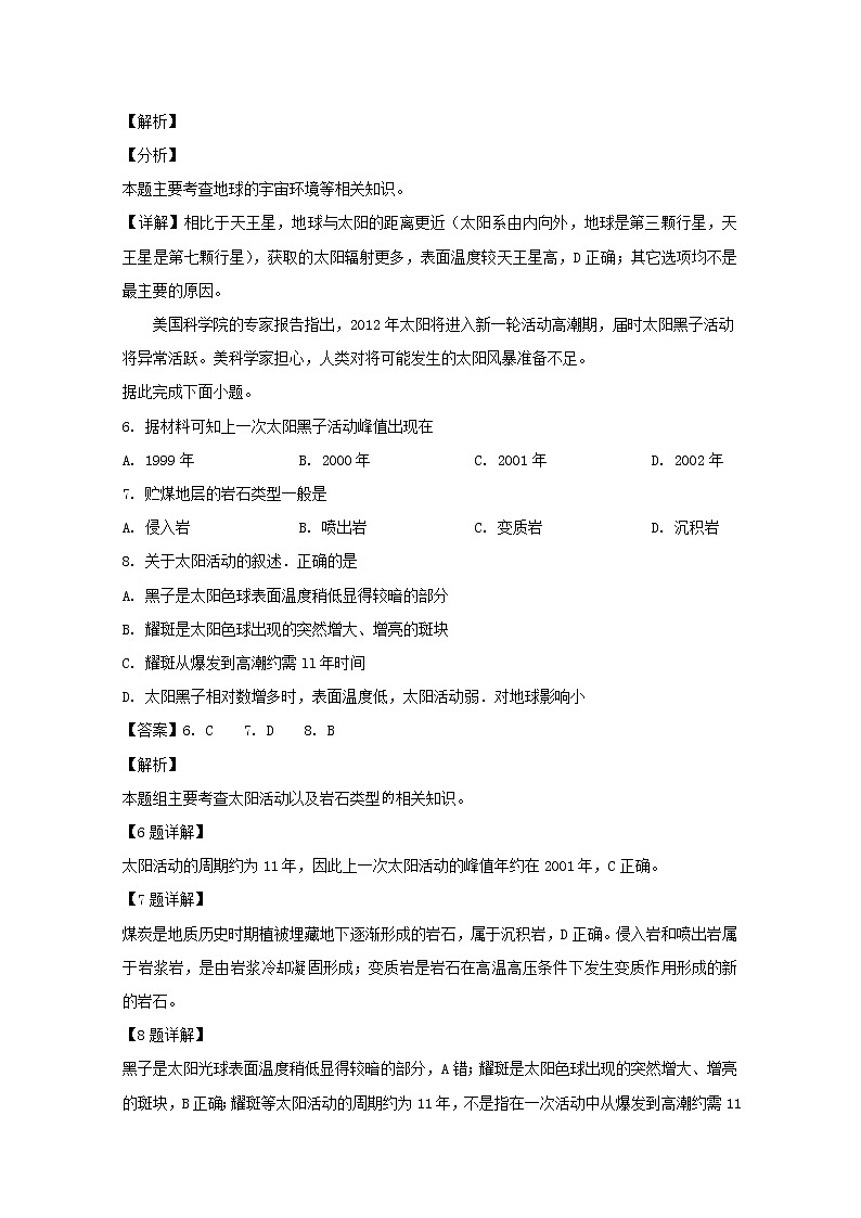 黑龙江省海林市朝鲜族中学2019-2020学年高一上学期期中考试地理试题03