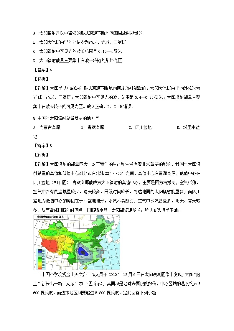 黑龙江省七台河市勃利县高级中学2019-2020学年高一上学期期中考试地理试题03
