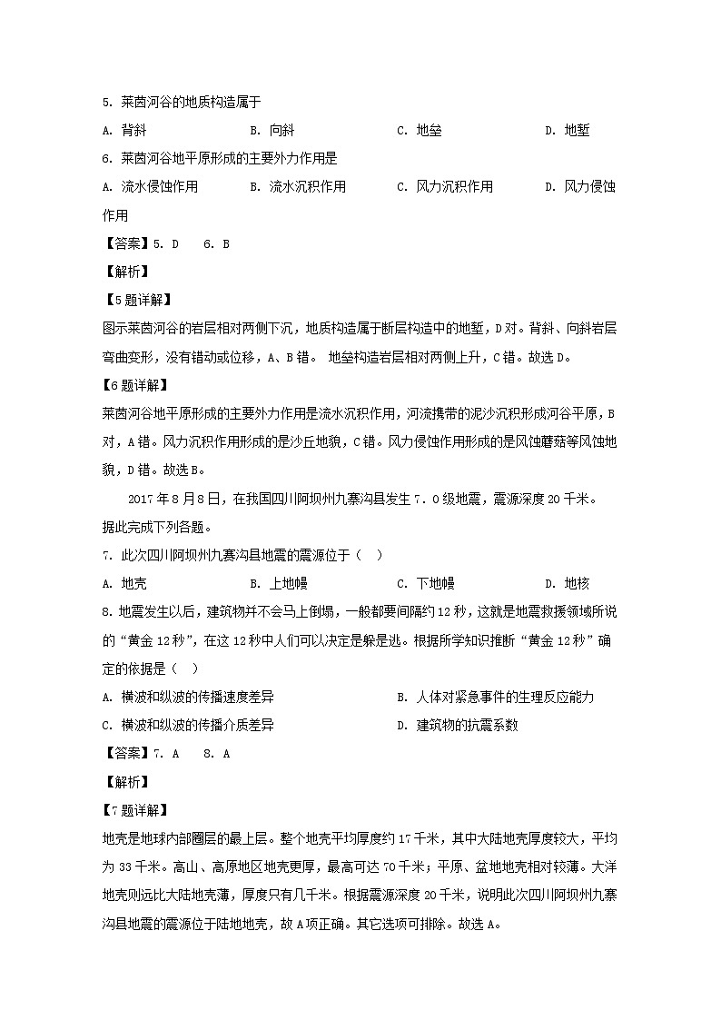 黑龙江省鹤岗市第一中学2019-2020学年高一上学期期中考试地理试题03