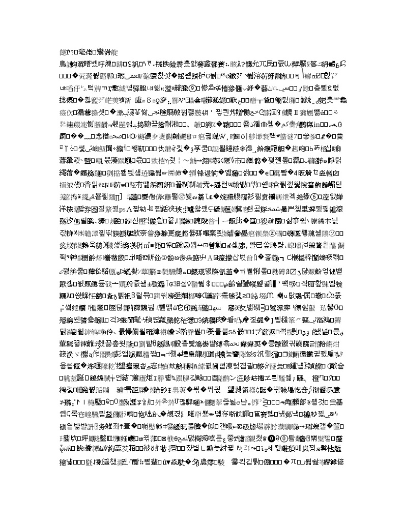 湖北省安陆第一中学2019-2020学年高一上学期期中考试地理试题01