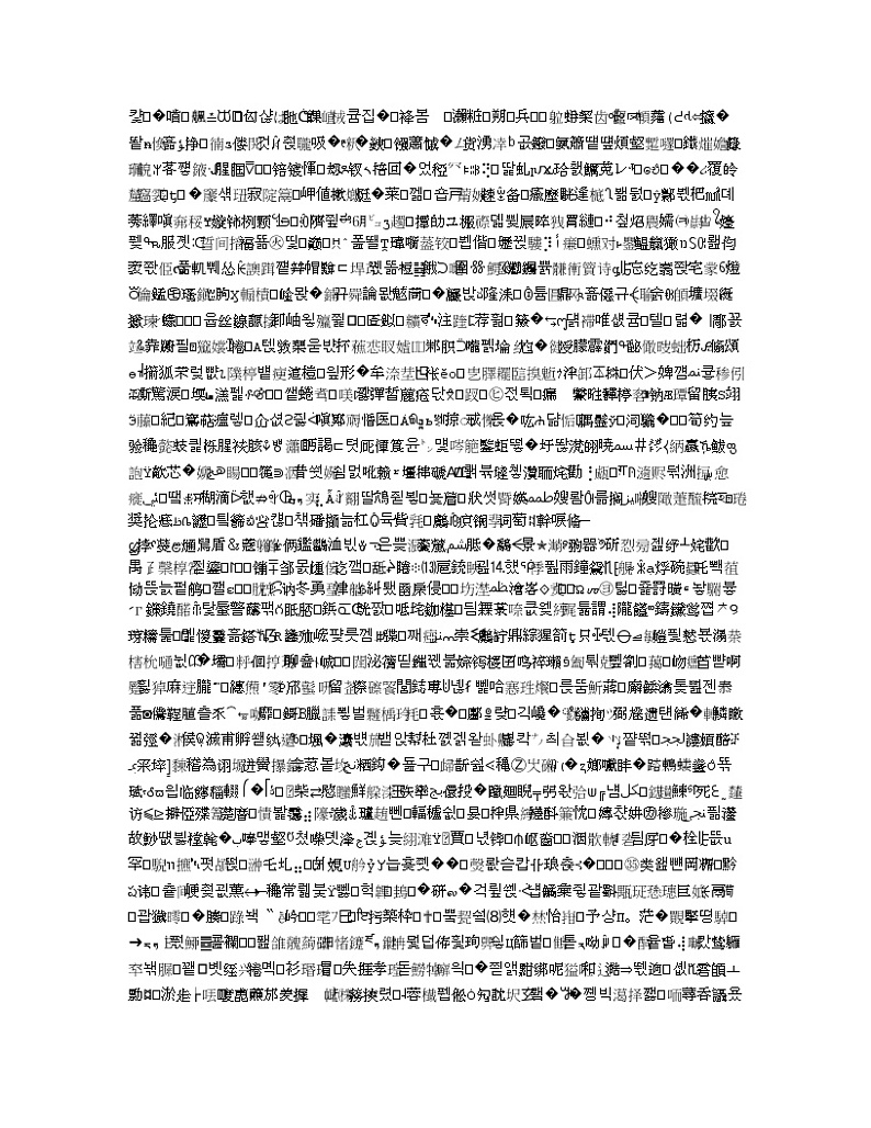 湖北省安陆第一中学2019-2020学年高一上学期期中考试地理试题02