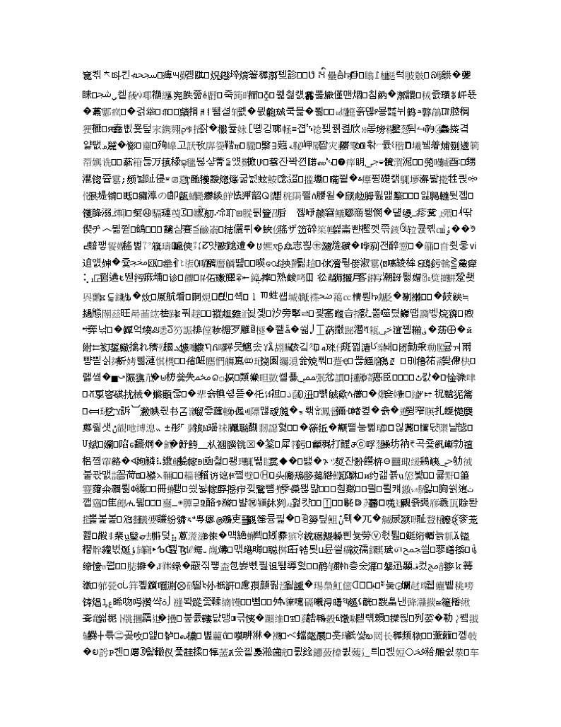 湖北省安陆第一中学2019-2020学年高一上学期期中考试地理试题03