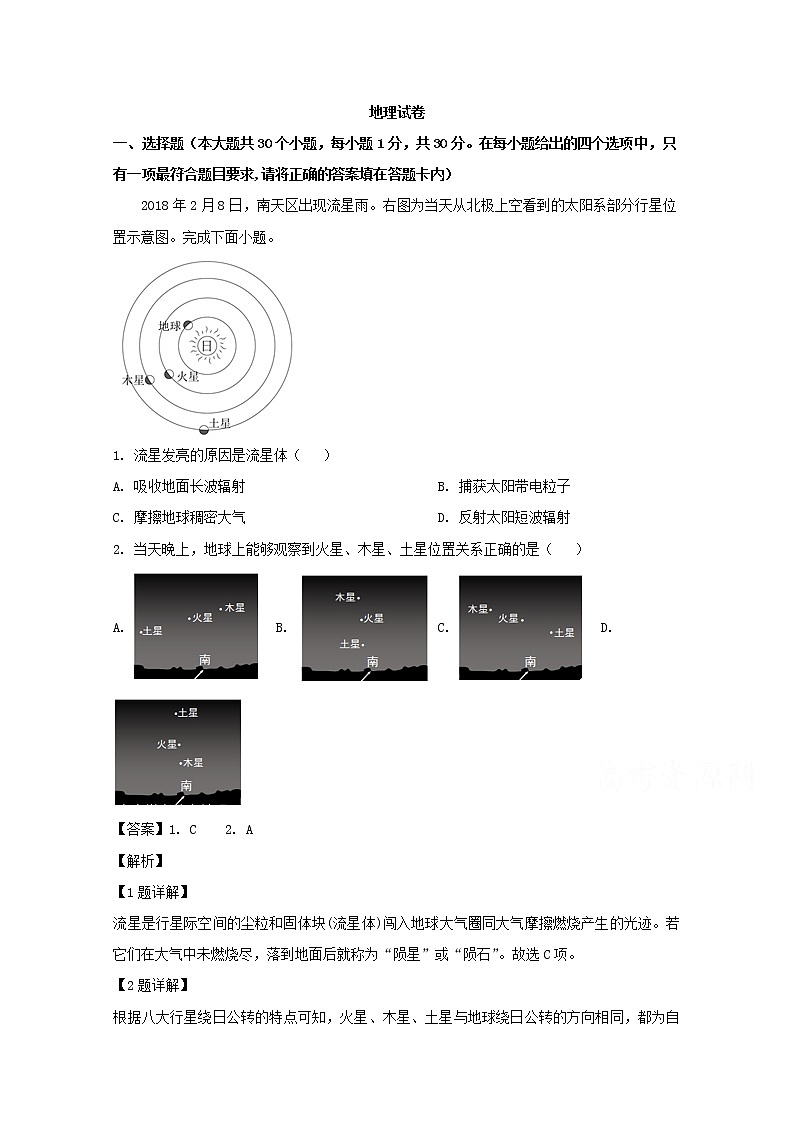 湖北省钢城四中2019-2020学年高一上学期期中考试地理试题01