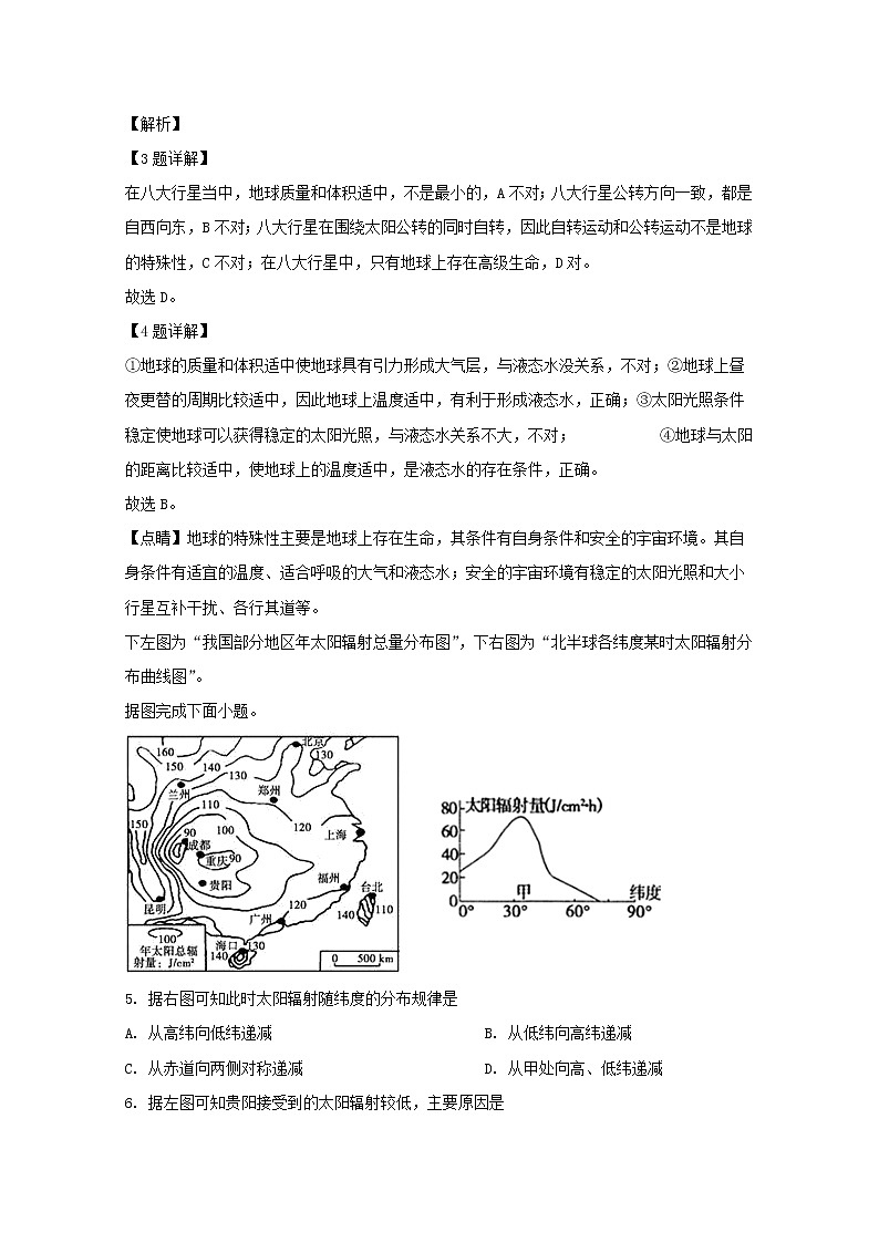 湖北省荆门市龙泉中学2019-2020学年高一上学期期中考试地理试题02