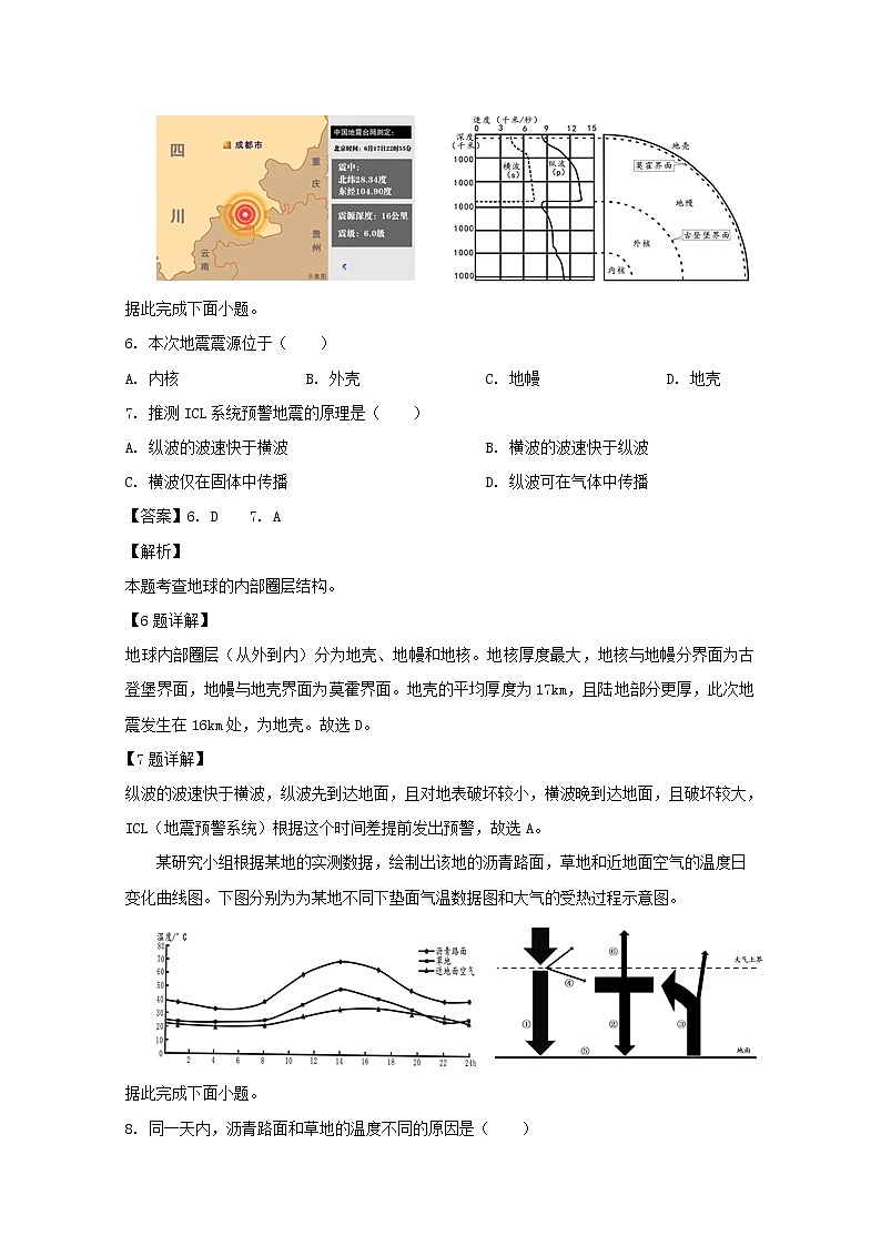 湖北省武汉市华中科技大学附属中学2019-2020学年高一上学期期中考试地理试题03