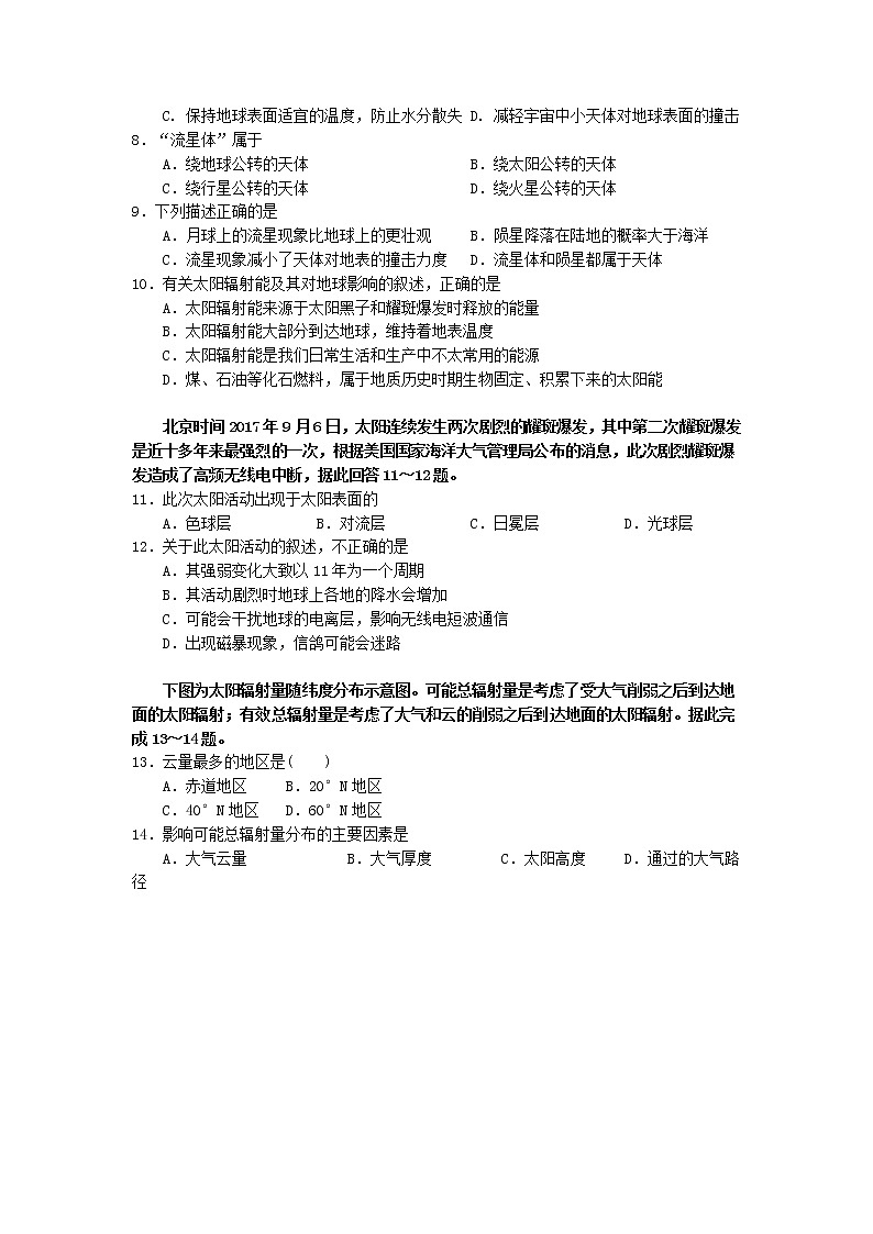 湖北省宜昌市长阳县第一高级中学2019-2020学年高一上学期期中考试地理试卷02
