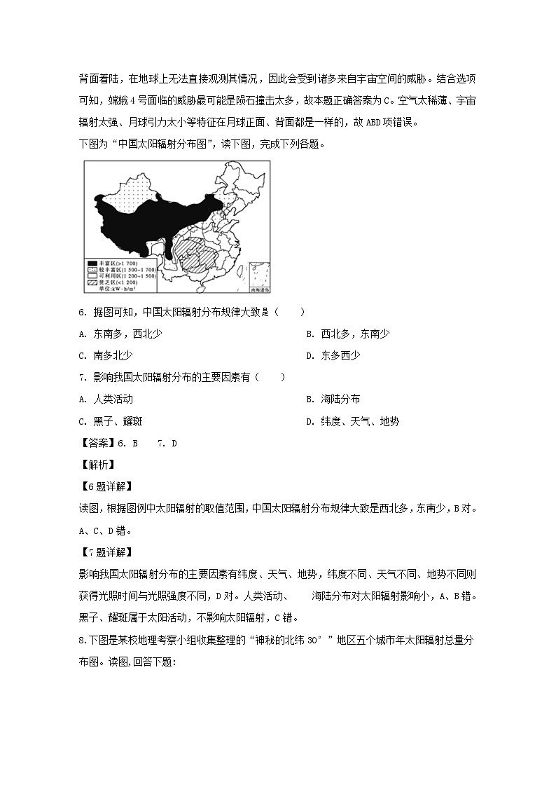 湖北省浠水县实验高级中学2019-2020学年高一上学期期中考试地理试题03