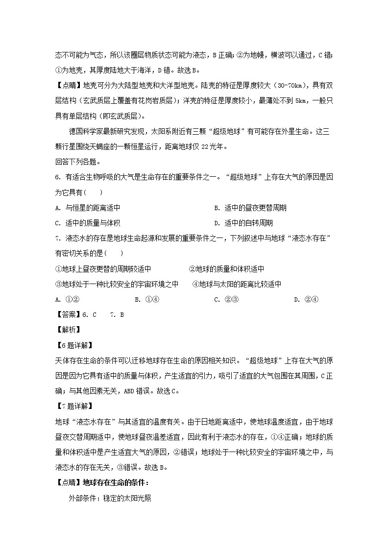 湖北省宜昌市部分示范高中教学协作体2019-2020学年高一上学期期中考试地理试题03