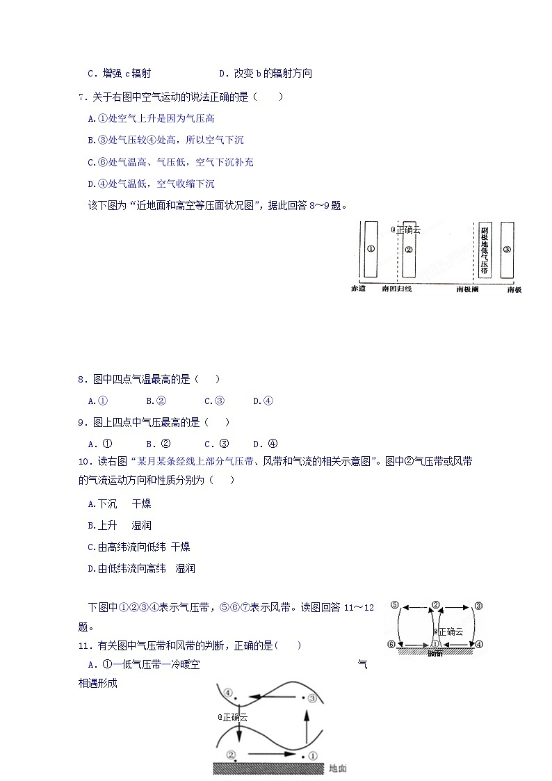 吉林省白山市抚松六中2019-2020学年高一上学期期中考试地理试卷02