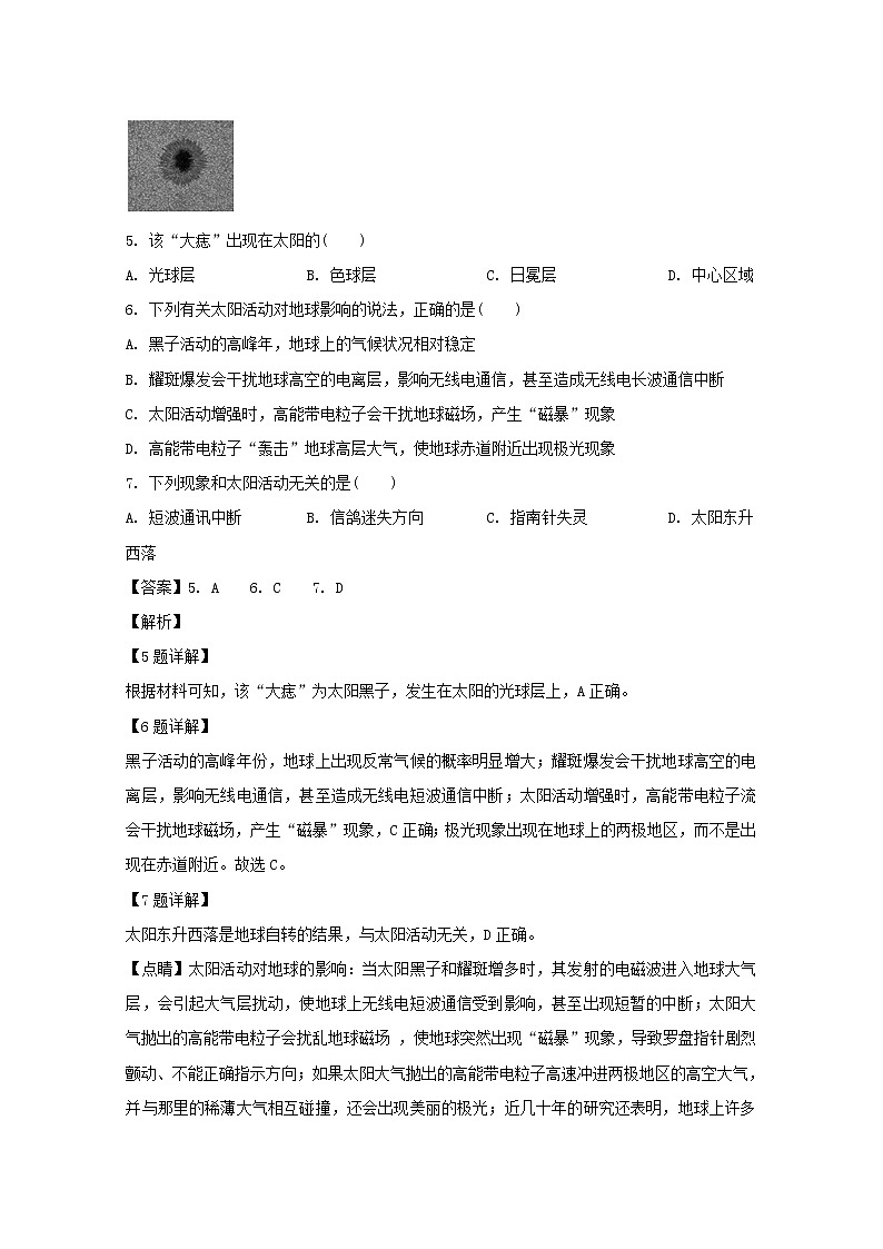 湖南省株洲市攸县三中2019-2020学年高一上学期期中考试地理试题03