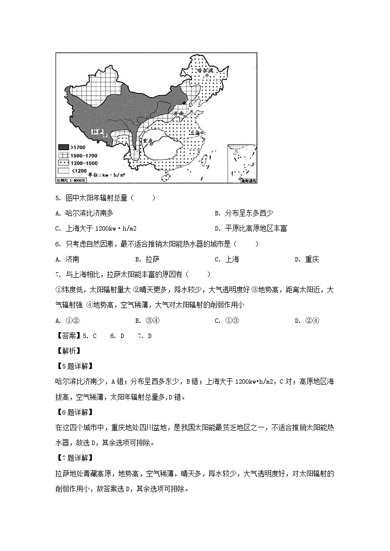 吉林省白城市第一中学2019-2020学年高一上学期期中考试地理试题03