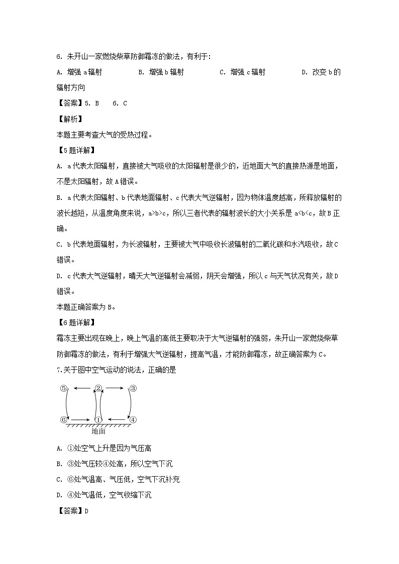 吉林省白山市抚松县第六中学2019-2020学年高一上学期期中考试地理试题03