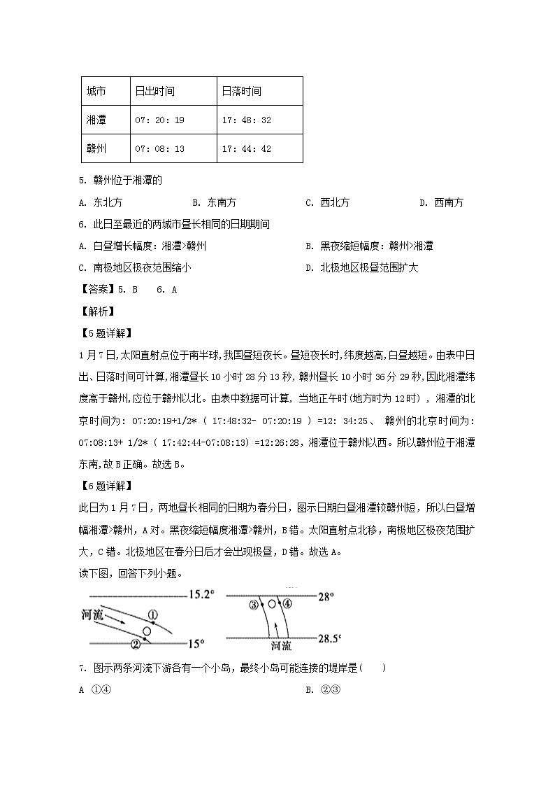 吉林省延边第二中学2019-2020学年高一上学期期中考试地理试题03
