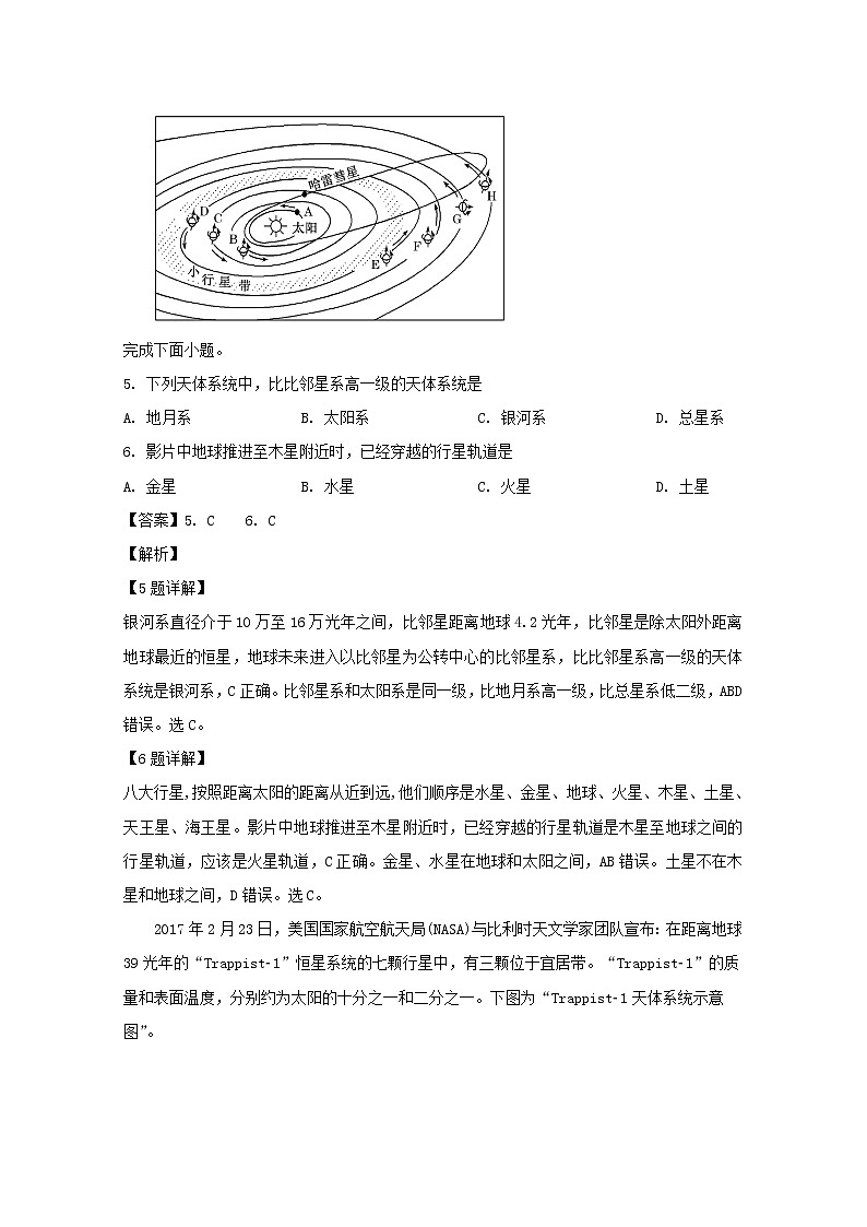 江苏省沭阳县2019-2020学年高一上学期期中调研测试地理试题03