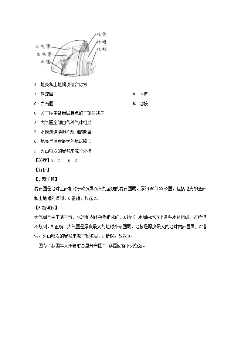 江苏省南通市2019-2020学年高一上学期期中考试质量调研（二）地理03