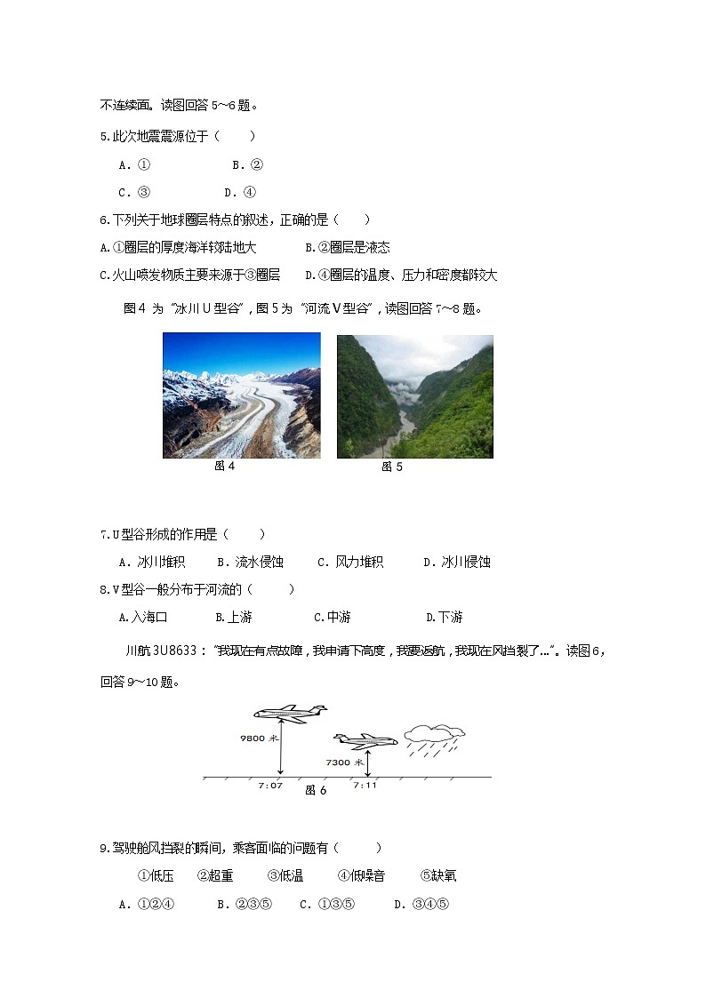 江苏省高邮市2019-2020学年高一上学期阶段性学情调研（期中）地理试题02