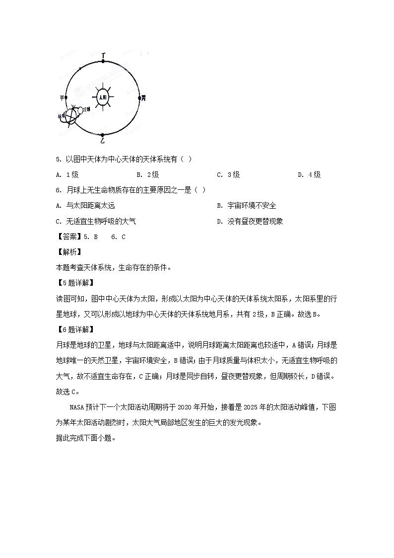 江苏省马坝高级中学2019-2020学年高一上学期期中考试地理试题03