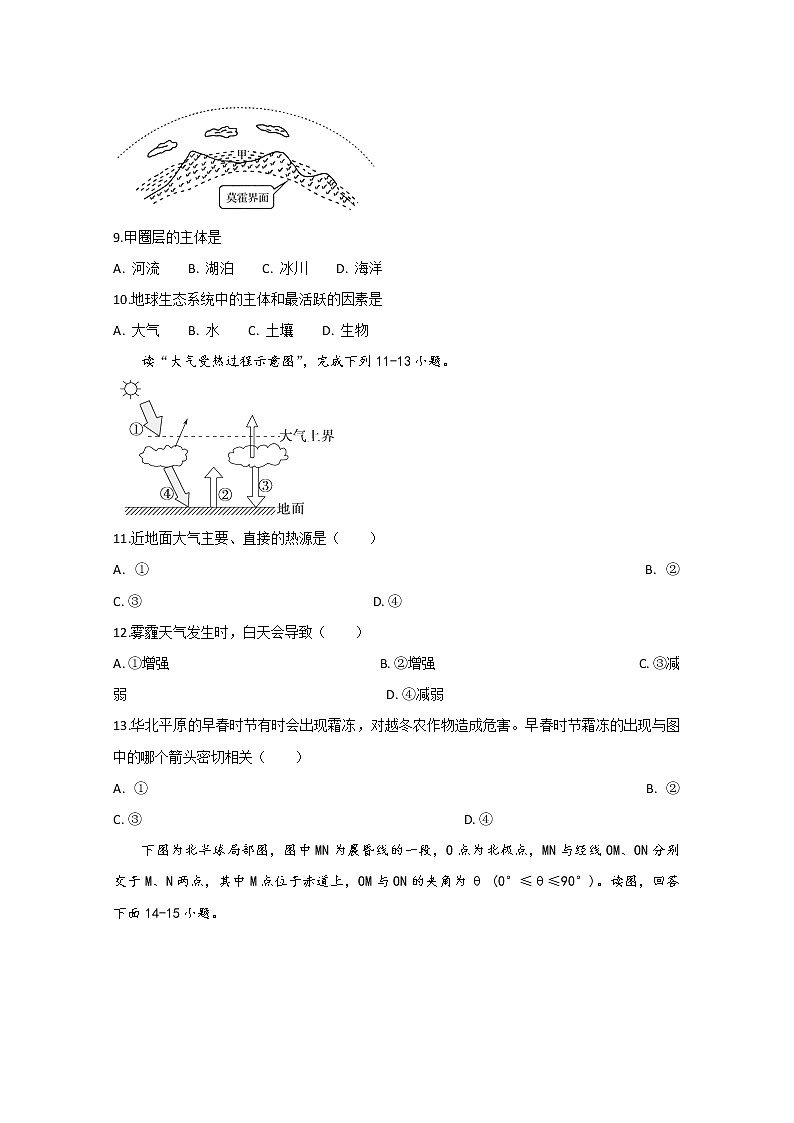 安徽省滁州定远县育才学校2019-2020学年高一（实验班）上学期期中考试地理试题03