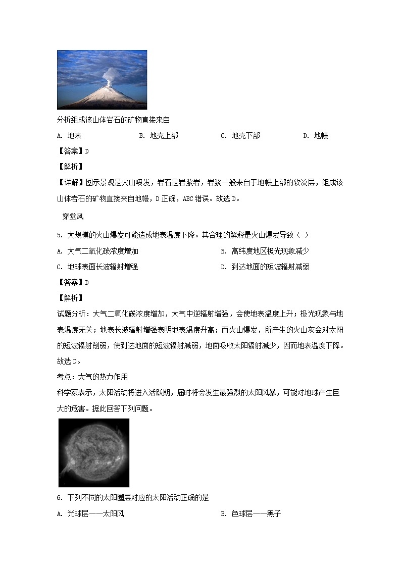 安徽省黄山市徽州区第一中学2019-2020学年高一上学期期中考试地理试题02