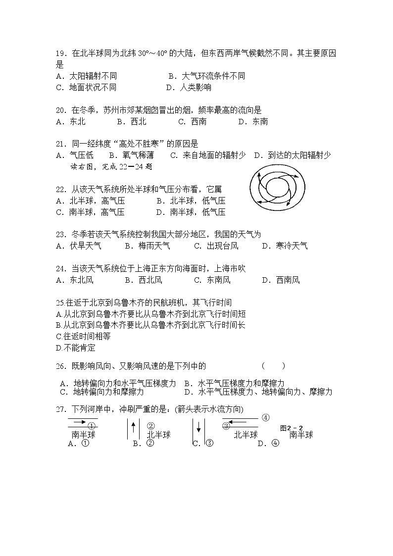 福建省龙海市程溪中学2019-2020学年高一上学期期中考试 地理03